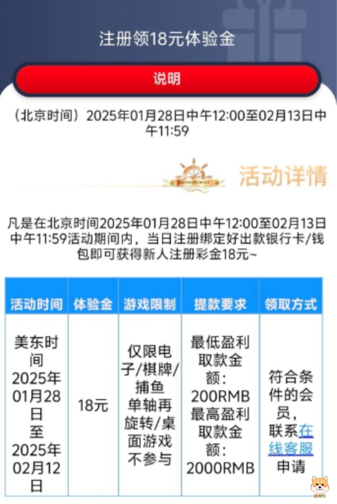 公海贵宾会注册送18