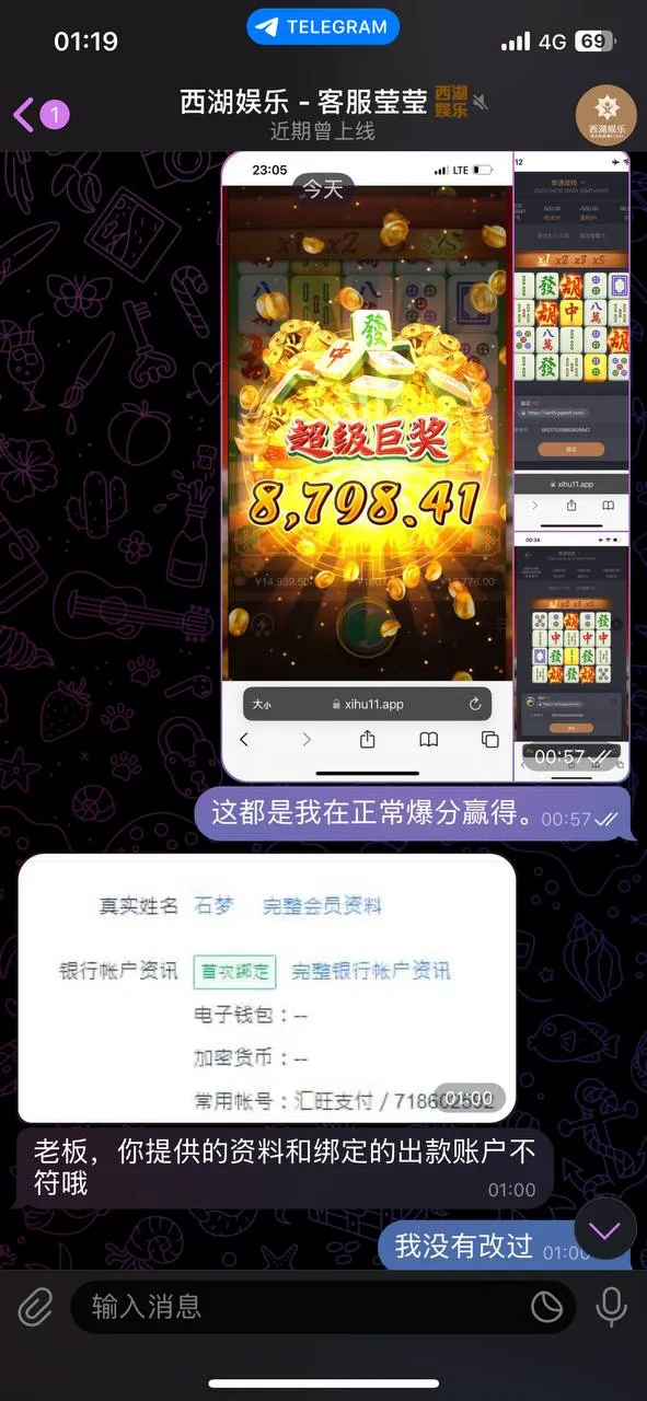 西湖娱乐黑我30万