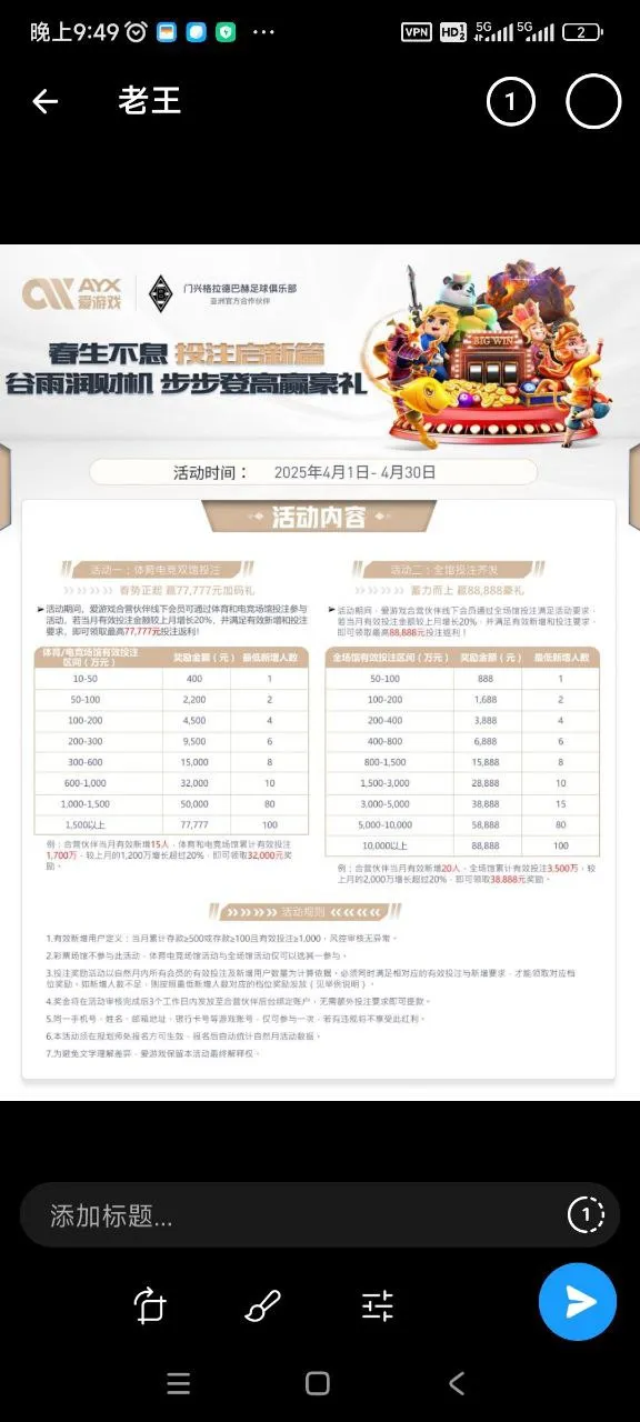 曝光开云不发佣金,连续2个月老代理流水各种原因不给过.