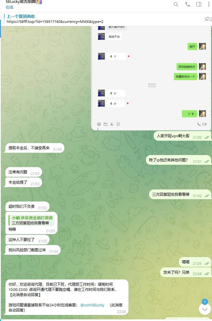 缅甸黑平台，58lucky杀猪盘。