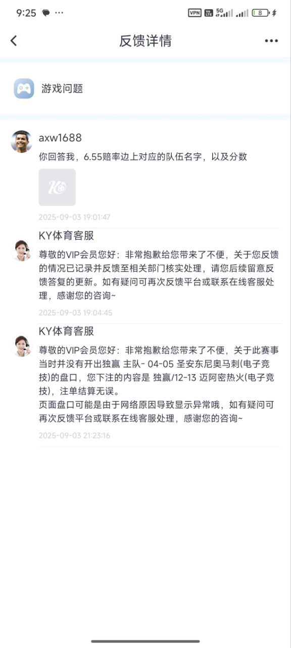 曝光开云,九游的维护毫不作为