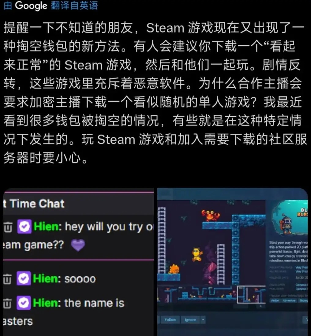 Steam游戏竟成诈骗工具